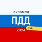 экзамен пдд 2023: билеты гибдд android application logo